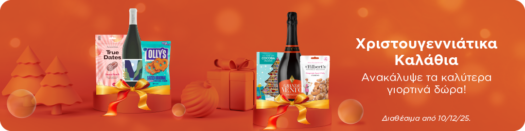 Banner - Christmas Basket