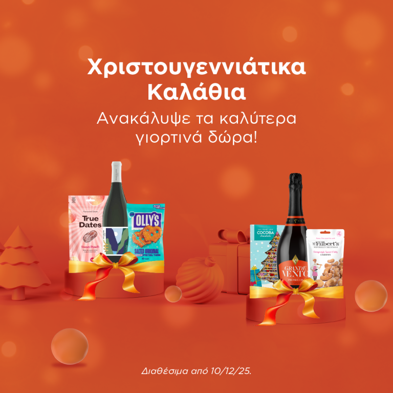 Banner - Christmas Basket